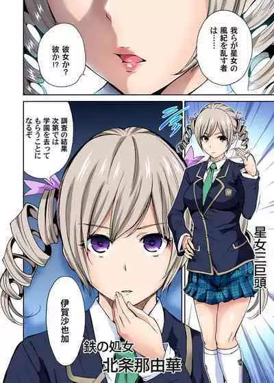 Oretoku Shuugakuryokou ~Otoko wa Jyosou shita Ore dake!! Ch. 1-15