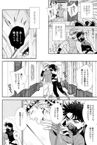 (The World) [Harumitsu (Ohashi)] The Boy in the Other Room (JoJo's Bizarre Adventure)