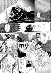 [Rurunoya (Rurukichi)] Nazarick Biyori 3 (Overlord) [Digital]