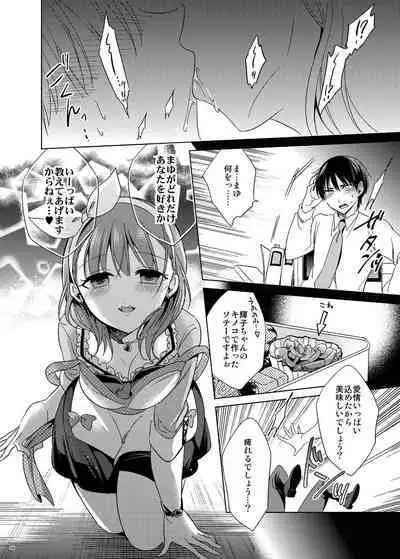 Hayami Kanade Soushuuhen 2014-15 『Black Cinderella』