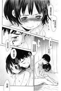 [Okada Kou] A SIZE [Chinese]