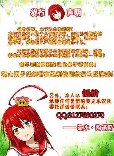 [Merkonig] B-Trayal 39 Marin Kitagawa (Sono Bisque Doll wa Koi o Suru) [流木个人汉化]