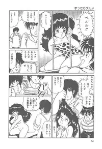 [Shimazaki Lem] Lolicon Gakuensai