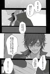 (Ryuu ni Yomeirase Sourae 3) [Enbunoomede! (Sol)] Sawatte Kowashite (Touken Ranbu)