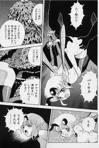 [Kondom] Bondage Fairies Vol. 3