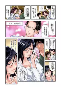 Gaticomi Vol.59
