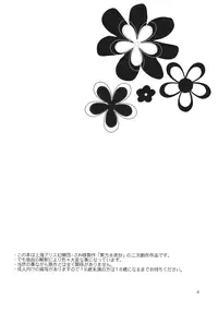 (Tsuki no Utage) [pinktips.info (kazuha)] Souka Ryouran no Bouchuujutsu (Touhou Project)