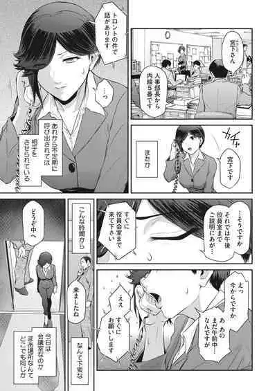 COMIC HOTMiLK Koime Vol. 43