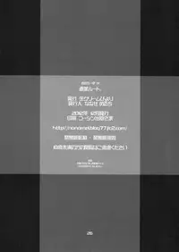 (C83) [Nama Cream Biyori (Nanase Meruchi)] Suguha Route. (Sword Art Online)