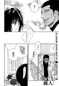麗人 2006-03