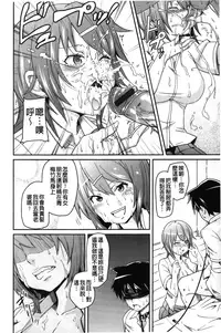 [Marui Maru] Dangyakukei Joshi [Chinese]