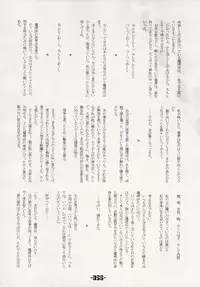 (C66) [Mirabilien Fabrik (Various)] Mahou Shoujo-tachi no Himitsu (Touhou Project)