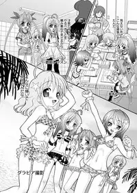 [Anthology] Karyou Gakuen Shotoubu 2010-07 [Digital]