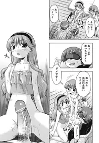 [Akishima Shun] Sapo-Machi Shoujo - Girls are Waiting for Support [Digital]