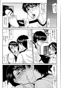 COMIC Momohime 2008-01