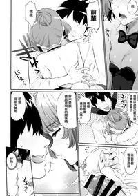 (C92) [Hitori no Daiyokujou (bowcan)] Arishihi no Chigiri (THE IDOLM@STER CINDERELLA GIRLS) [Chinese] [無邪気漢化組]