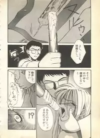[Anthology] Pai;kuu 1997 December