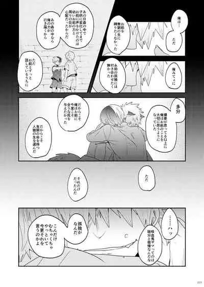 [AMBROSIA (Gogatsu)] AO (Boku no Hero Academia) [Digital]