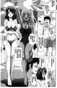 [Arino Hiroshi] Hadaka no Panorama [Chinese]