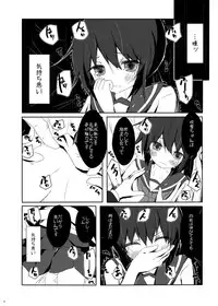 (Umi Yukaba 3) [Yureru Keikoutou (Nishihata Kei)] Fubuki-chan ga Hidoi Koto ni Naru Ero Hon (Kantai Collection -KanColle-)