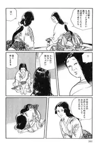 [Koike Kazuo, Kojima Goseki] Hanzou no Mon Vol.14