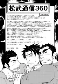 (C87) [Masamune Kokichi (Matsu Takeshi, Matsuzaki Tsukasa)] Matsu no Ma 4 [English] {Leon990 Scanlations}