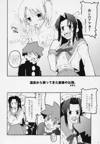 (C71) [Hachiouji Kaipan Totsugeki Kiheitai (Makita Yoshiharu)] Fool For Your Loving (Mamoru-kun ni Megami no Shukufuku wo!)