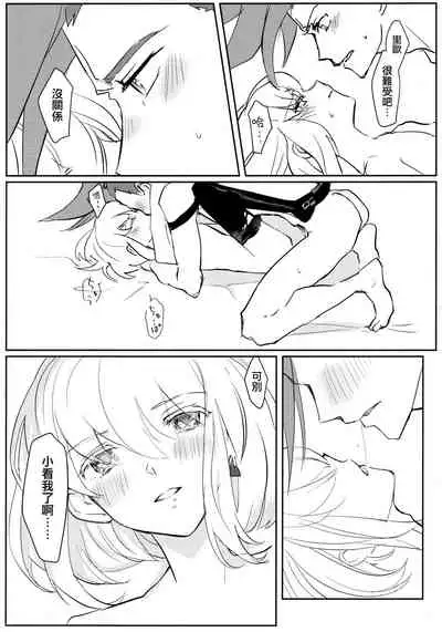 (Kanzen Nenshou!!) [Hoshizono (Okeashi Chiyoko)] Atsui Heart ni Tojikomete (Promare) [Chinese] [沒有漢化]