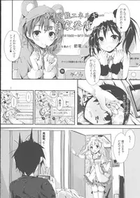 (C86) [Yagisaki Ginza (Yagami Shuuichi)] NURSE AID FESTA VOL. 1 (Love Live!)