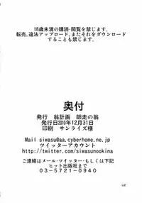 (C79) [Okina Keikaku (Shiwasu no Okina)] PANTY (Panty & Stocking with Garterbelt) [English] =LWB=