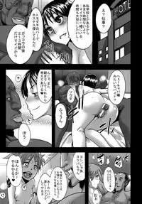 (C78) [DA HOOTCH (ShindoL)] Four Leaf Lover 2 (Yotsubato!)