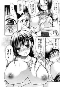 COMIC MUJIN 2010-08