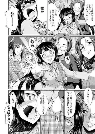 COMIC Mugen Tensei 2021-07