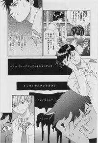 [Younagi Kahoru] Eye -no make-