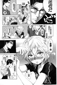 [Ootsuka Reika] Mida Love | 淫亂之愛 [Chinese]