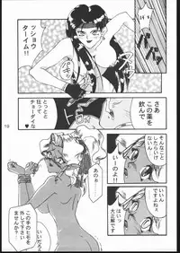 [Genkotsu Dan (Various)] B,87 W,59 H,89 (Tenchi Muyou) [Version 2]