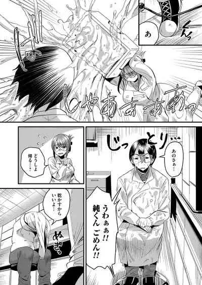 COMIC Magnum Vol. 142