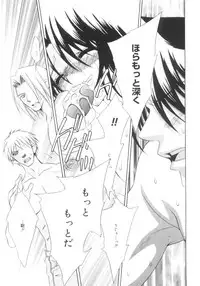 [Chitose Rin] Mijuku na Kajitsu Vol.2