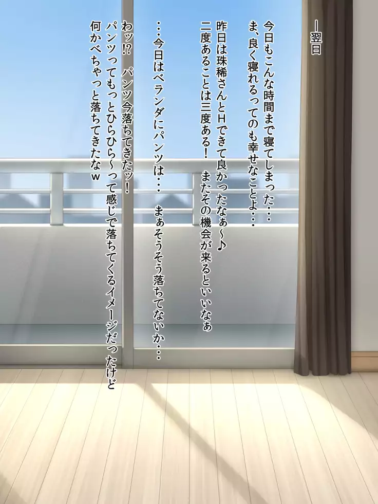 Pantsu o otoshite H no aizu