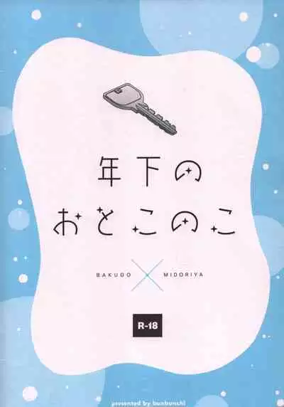 Toshishita no Otokonoko - TOSHISHITA ZEME