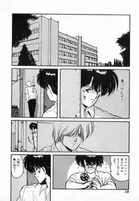 [Makuwa] Gomenne Mina-chan 3