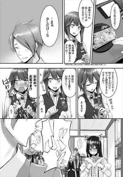 [Kyougoku Touya] Orokamono wa Nekomimi Dorei ni Izon suru ~Hajimete no Choukyou Seikatsu~ 01-22