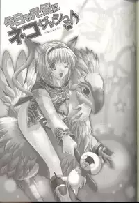 (C66) [TRAP (Urano Mami)] Kyou mo Genki ni Neko Dash (Final Fantasy XI)