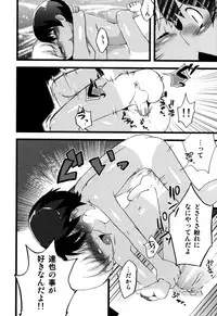 [Anthology] Eros Boys - Ero Shota 5