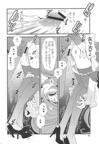 (C75) [emode (Sanada Rin)] Kami Shiru (Kami nomi zo Shiru Sekai)