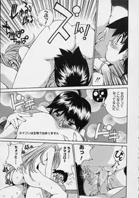 [Emori Misaki] Ii Ko ja Irarenai!!