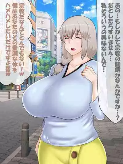 催○ apuri VS namaiki na mesu