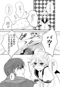 [Sekunohara] Je te veux (Vocaloid)