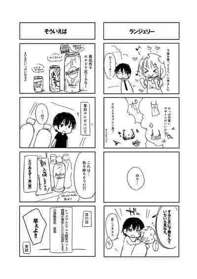 Mizu to Mitsu to, Shoujo no Nioi. - Sweetheart Doll, Peach Sweetey. Complete Edit.