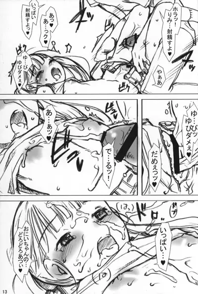 Shoujo no Sukima